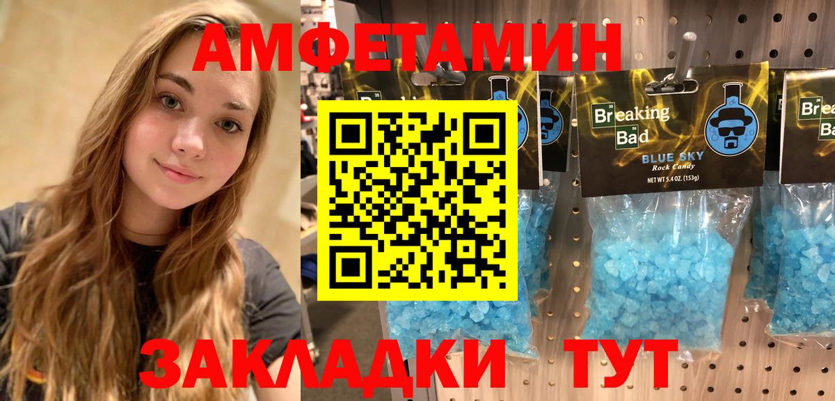 Белово  АМФЕТАМИН Premium  Амфетамин  Вход с VPN  Amphetamine 