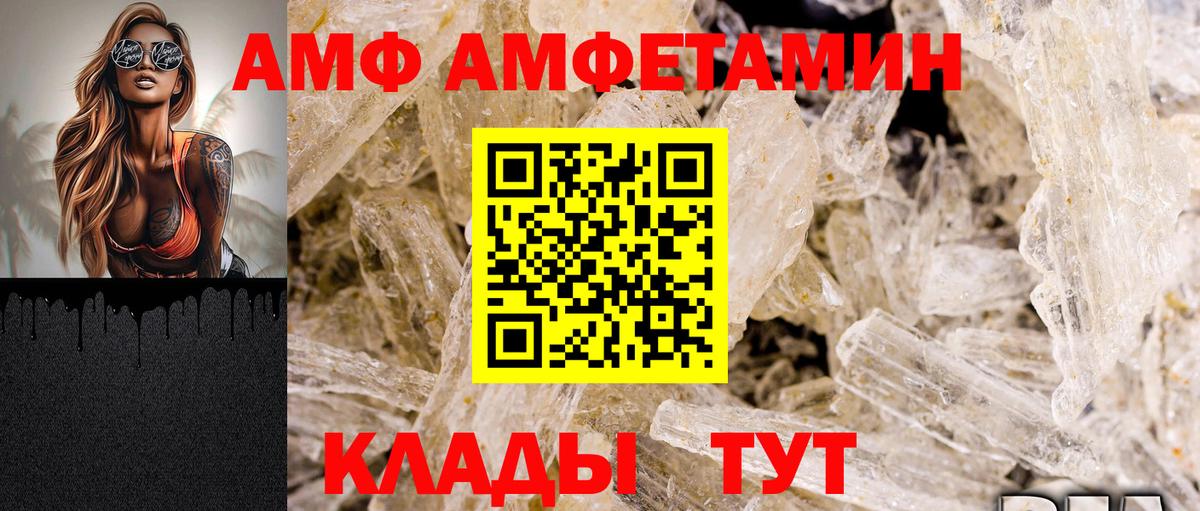 Амфетамин Premium Белово