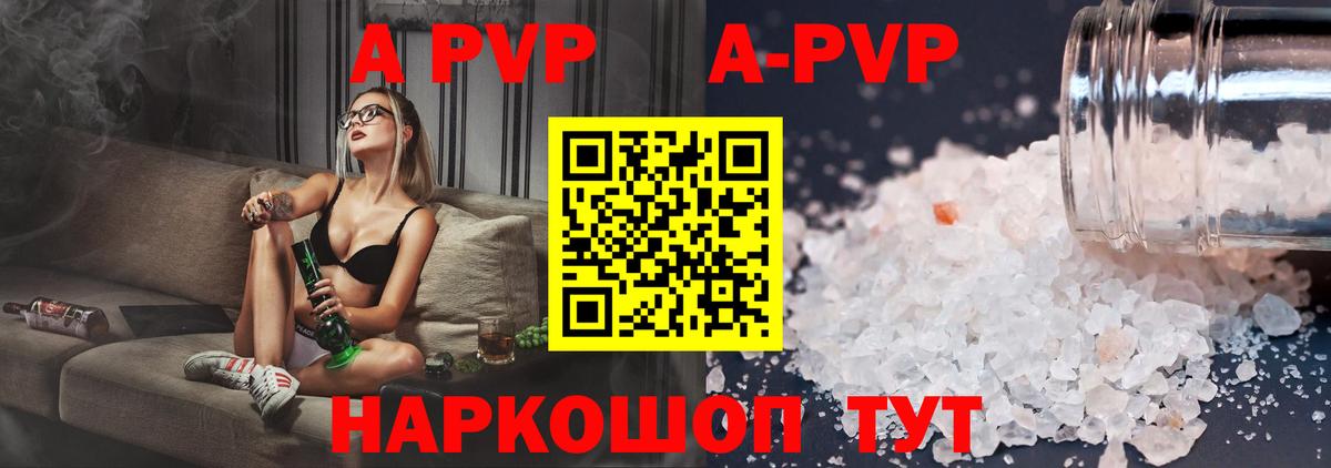 А ПВП СК Белово