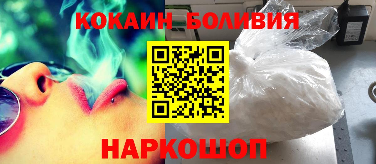 Кокаин FishScale Белово