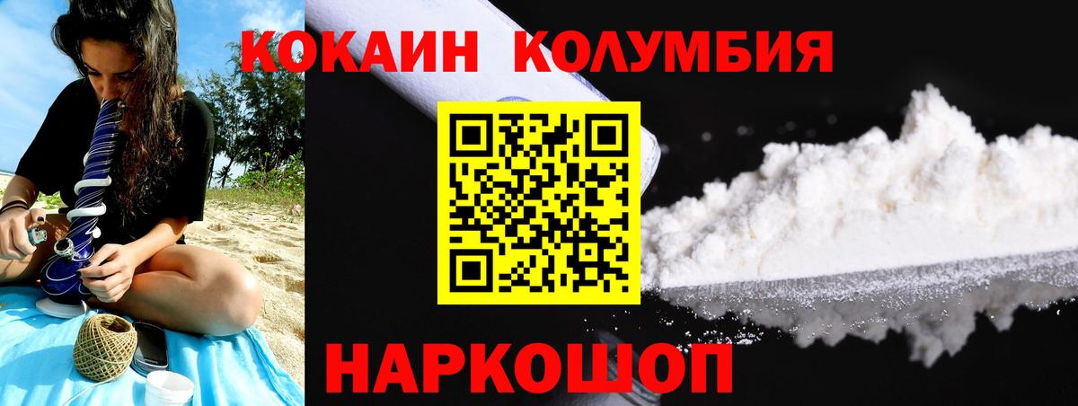 Белово  Кокаин  Вход с VPN  COCAIN 99%  наркотики  Кокаин Fish Scale 