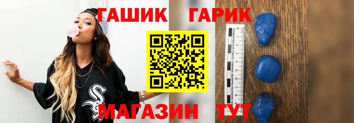 ГАШИШ  ГАШИШ гарик  Гашиш гарик  Вход с VPN  Белово 