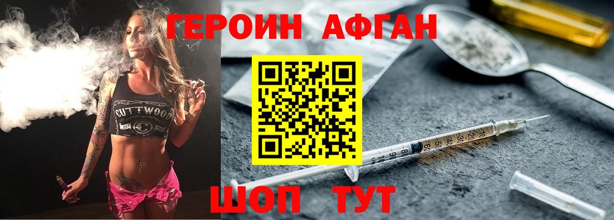 ГЕРОИН  Героин VHQ  Вход с VPN  Белово 
