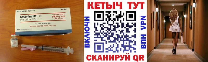 Кетамин ketamine  купить закладку  Белово 