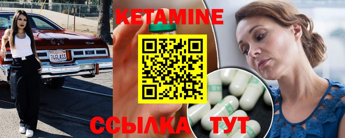 Белово  КЕТАМИН VHQ  КЕТАМИН VHQ  Вход с VPN 