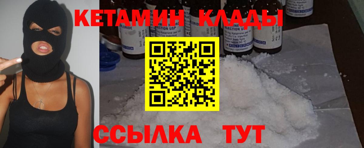 КЕТАМИН VHQ Белово