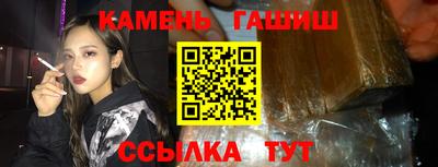 гашик Ангарск