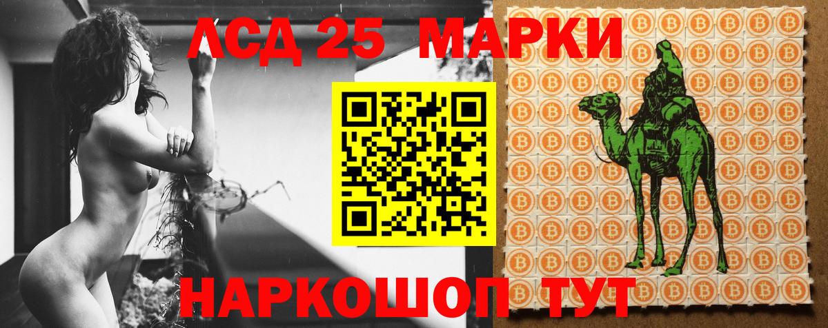 LSD-25 экстази кислота Белово