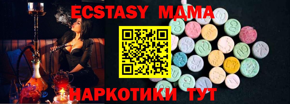MDMA crystal Белово