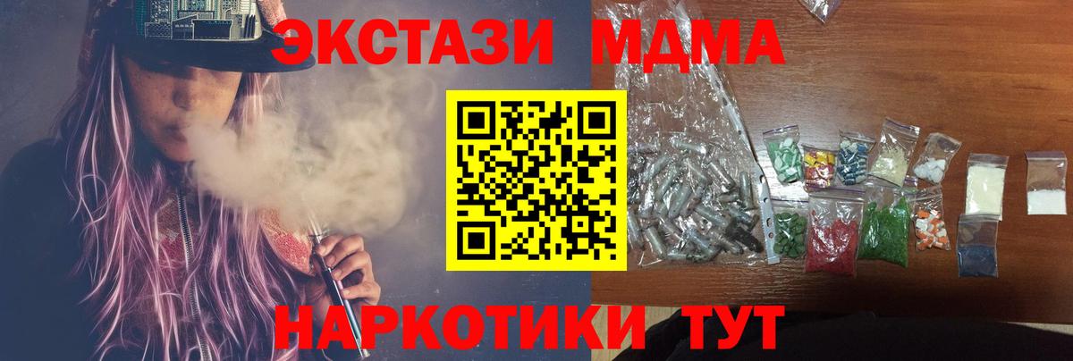 Белово  MDMA VHQ  Вход с VPN  MDMA  МДМА VHQ 