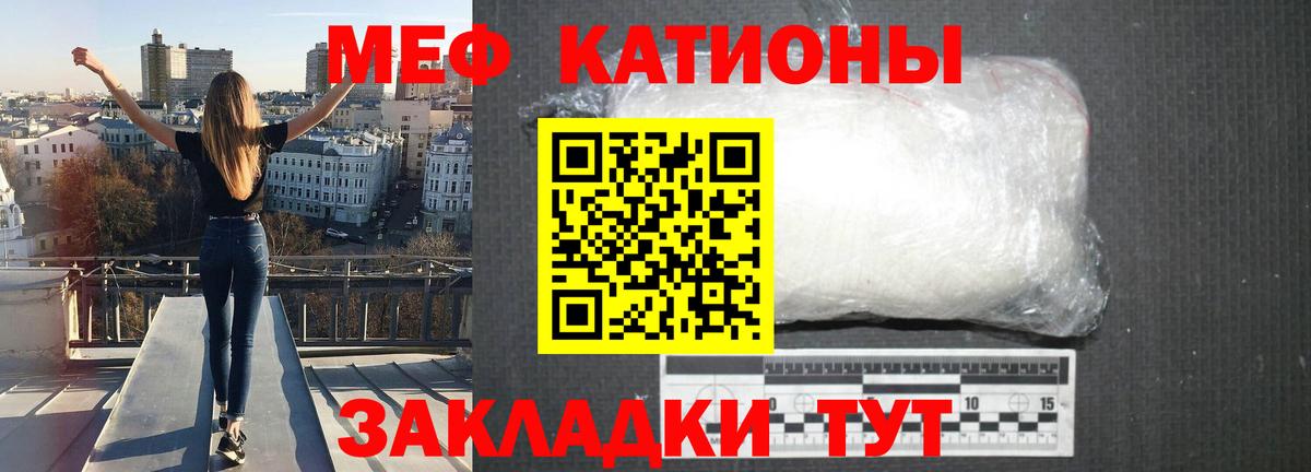 Меф мяу мяу мука Белово