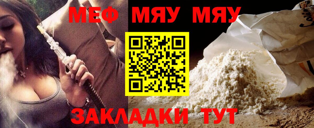 Меф  Вход с VPN  МЕФ кристаллы  Белово  Меф mephedrone 