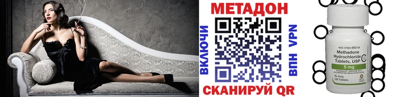 Метадон methadone  Белово 