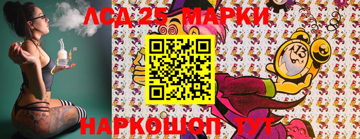 Марки 25I-NBOMe 1,8мг Белово