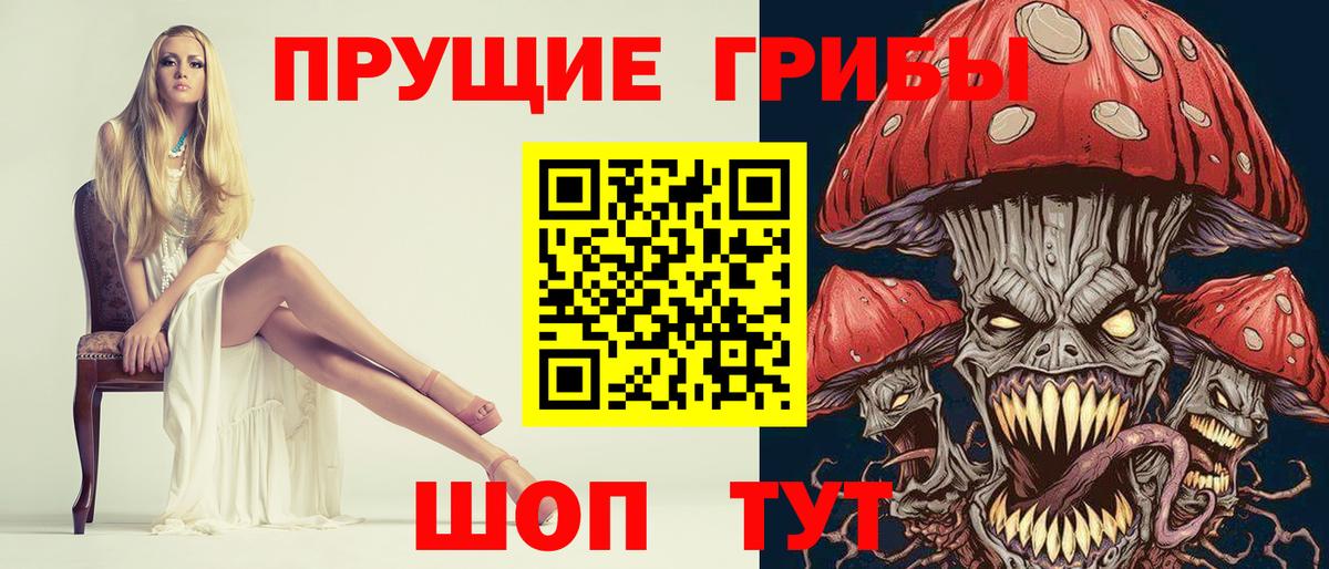Псилоцибиновые грибы мухоморы Белово