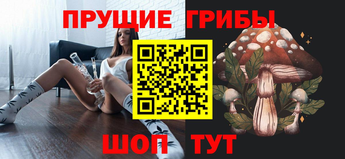 Галлюциногенные грибы мицелий  Вход с VPN  Белово 